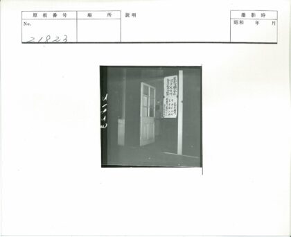 门口站立者与神秘文字门牌.jpg
