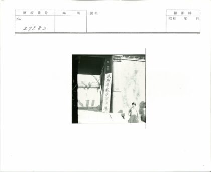 门框光影与瓦顶标志.jpg