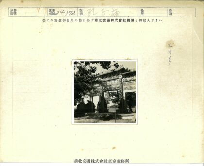 阳光草地雕刻石门风景.jpg