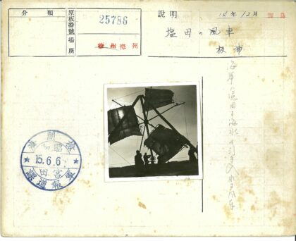 阴天下剪影与织物风车.jpg