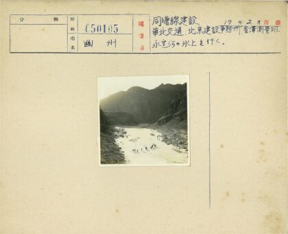 陡峭山丘中的徒步者.jpg