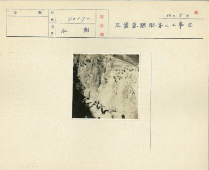 陡峭山坡徒步悬崖小径.jpg