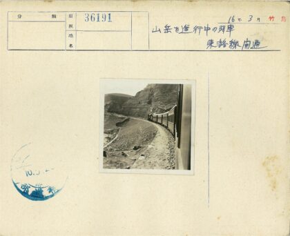 陡峭山坡火车穿行岩石山口.jpg