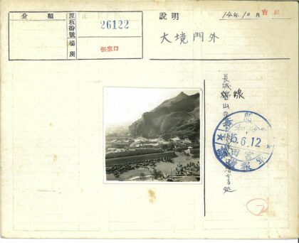 陡峭山脚定居点人畜群聚.jpg