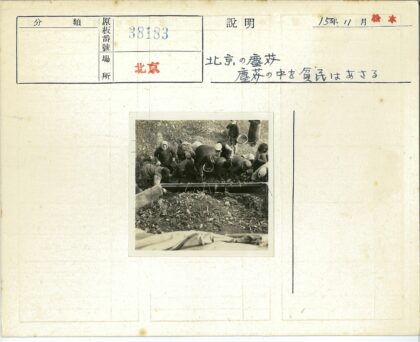 集体劳动搬运泥泞篮筐.jpg