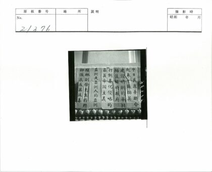 雕刻建筑与汉字卷轴艺术.jpg