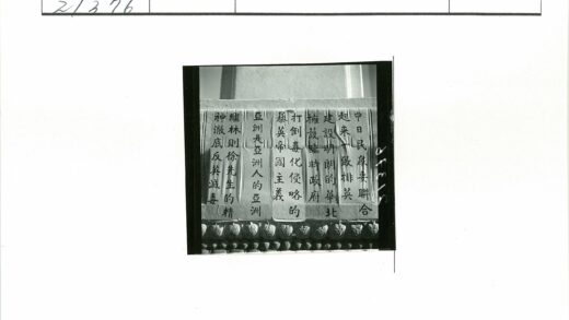 雕刻建筑与汉字卷轴艺术.jpg