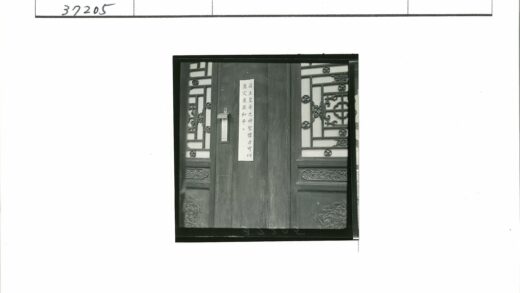 雕刻木门垂直卷轴文字特写.jpg