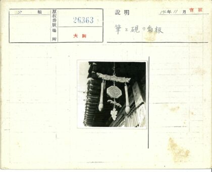 雕刻木风铃古建屋檐装饰.jpg