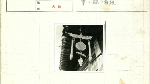 雕刻木风铃古建屋檐装饰.jpg