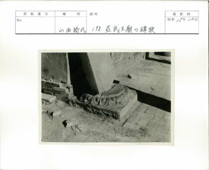 雕刻石基座与砖石板特写.jpg