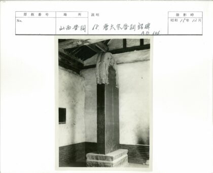 雕刻石碑与木梁建筑内景.jpg