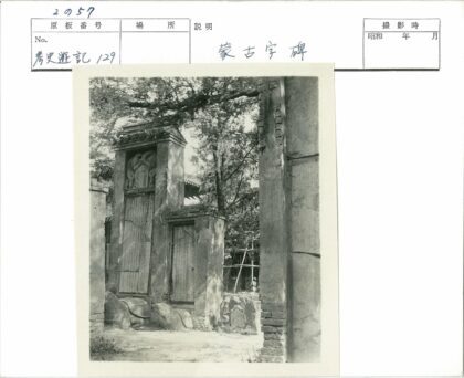 雕刻精美的古老石门与自然景观.jpg