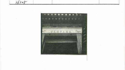 雕刻龙纹汉字标志的华丽入口.jpg