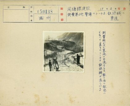 雪中丘陵三人工作远景.jpg