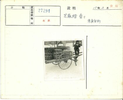 雪中木推车与行人.jpg