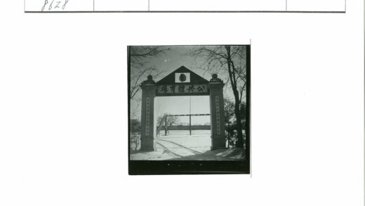 雪中汉字石牌坊.jpg