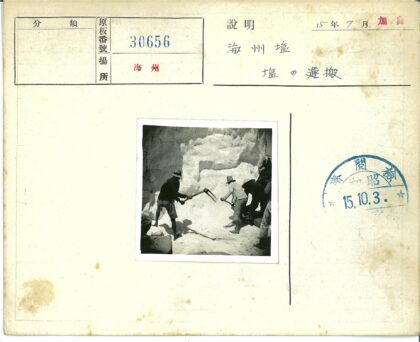 雪地采矿工人劳作.jpg