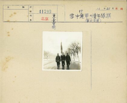 雾中三人举旗行绿荫路.jpg