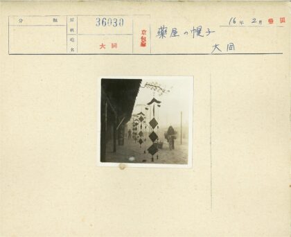 雾中骑行者与屋檐装饰.jpg