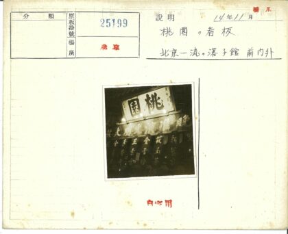 霓虹汉字招牌夜景.jpg