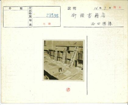 露天书市外文书籍街景.jpg