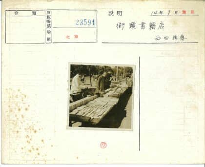 露天书市街景浏览.jpg
