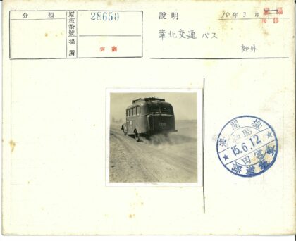 面包车行驶在尘土道路.jpg