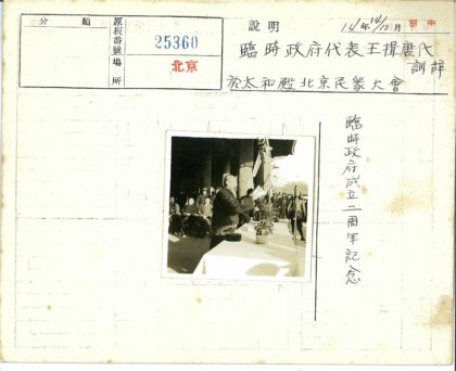 领导演讲室外讲台场景.jpg