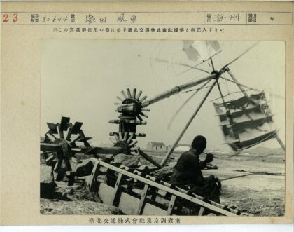 风力机械与乡村生活.jpg
