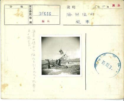 风力机械装置与三人田野风光.jpg