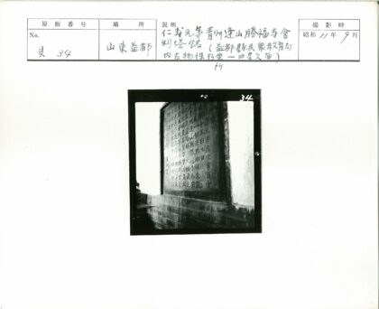 风化墙面汉字刻痕特写.jpg
