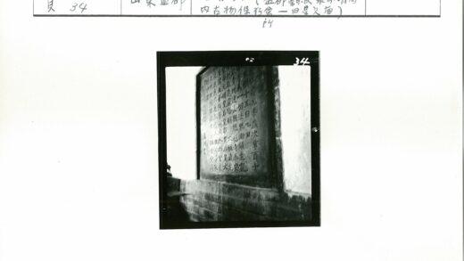 风化墙面汉字刻痕特写.jpg