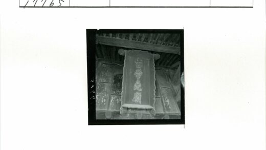 风化木屋文字标志特写.jpg