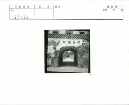 风化石墙拱门树荫小路.jpg