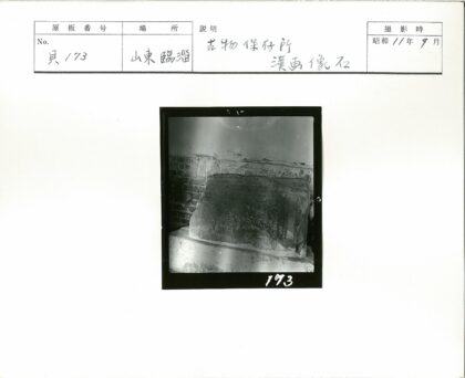 风化石板铭文与残损砖墙.jpg