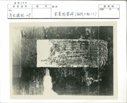 风化石碑刻文与砖墙背景.jpg