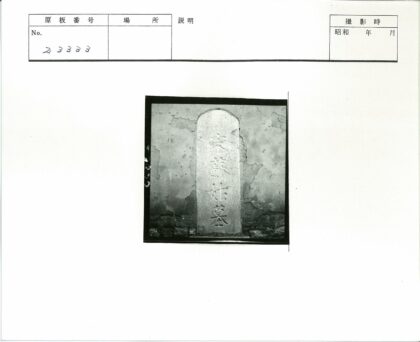 风化石碑铭文特写.jpg