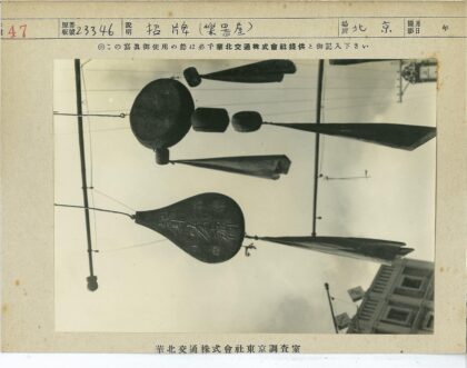 风铃与标志挂满电线的街景.jpg