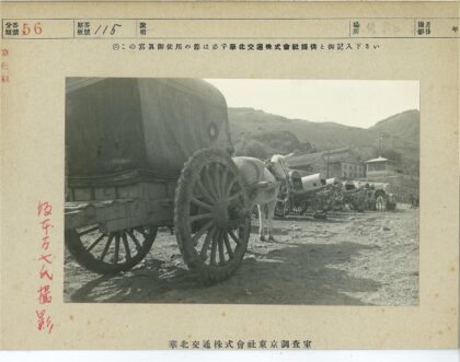 马车行驶岩石土路建筑山坡背景.jpg