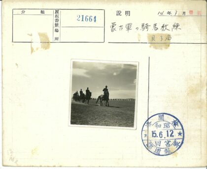 骑兵穿越平原多云天空.jpg