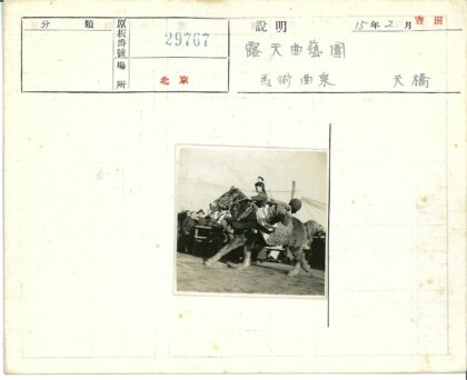 骑手比赛观众围观.jpg