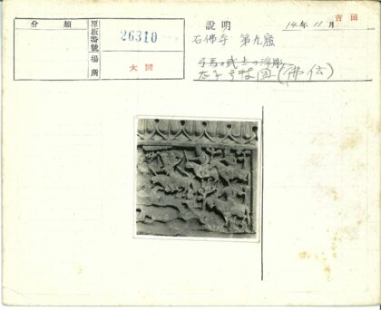 骑马人物石雕艺术.jpg