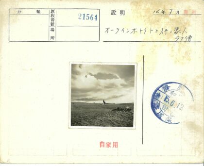 骑马穿越多云旷野.jpg