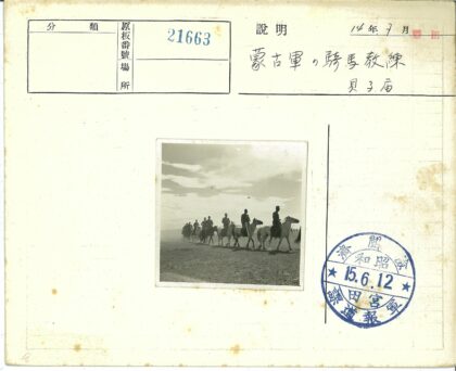 骑马队伍穿越平原.jpg