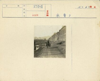 骑驴提桶行于石墙山路.jpg
