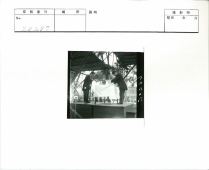 高台上两男子与日文标志.jpg