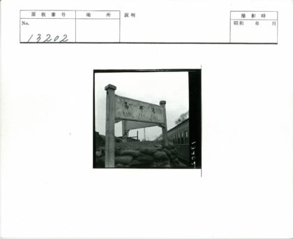 高培天牌与火车历史场景.jpg