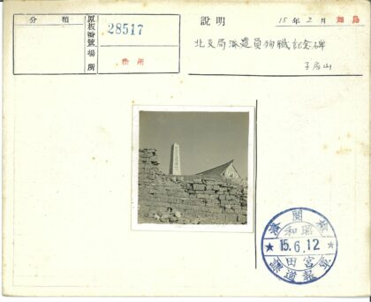 高塔斜顶石墙岩石景观.jpg