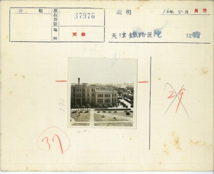 高烟囱建筑与花园城市景观.jpg